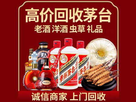​张掖市临泽县名酒回收多少钱？