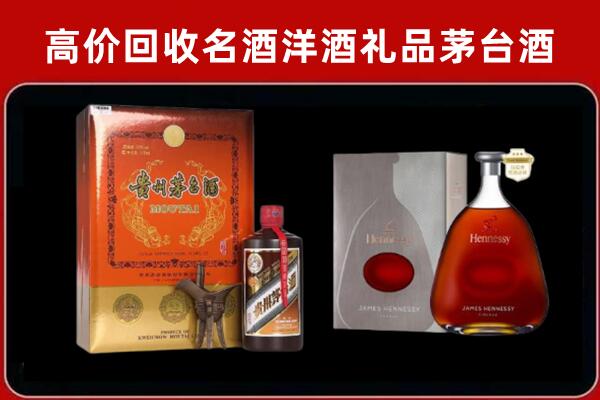 张掖市临泽县回收轩尼诗