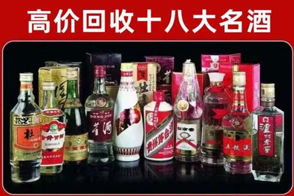 张掖市临泽县回收老酒