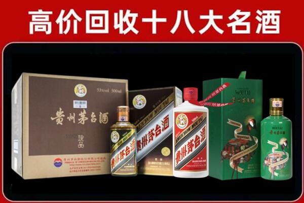 张掖市临泽县回收铁盖茅台酒