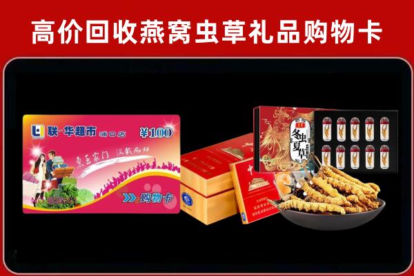 张掖市临泽县回收礼品卡